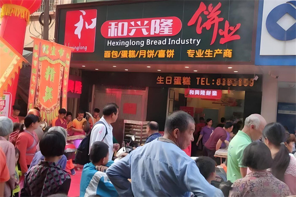 和兴隆饼业加盟