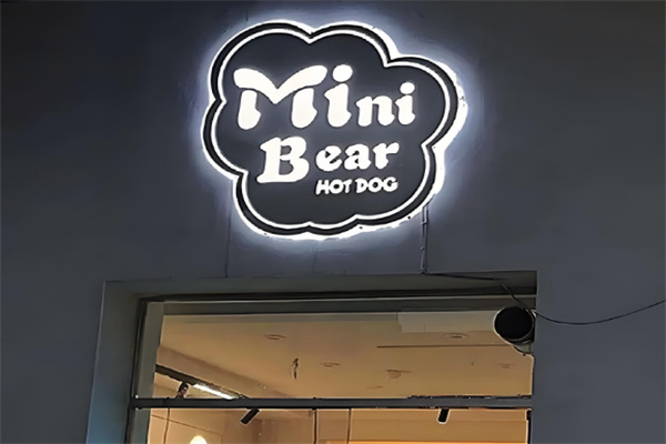 mini bear热狗