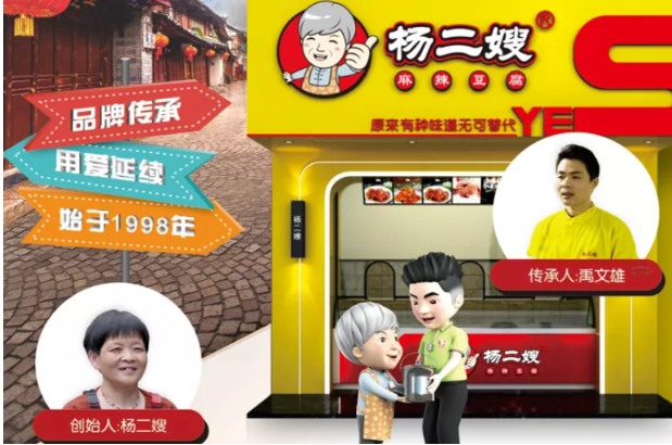 杨二嫂麻辣豆腐
