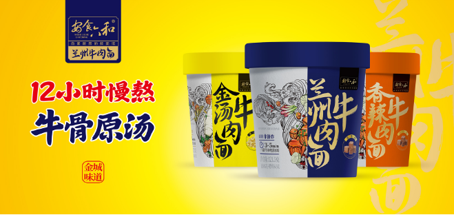 安食六和拉面