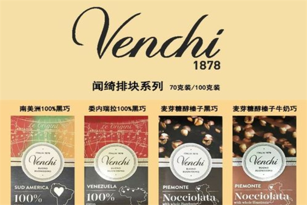 venchi闻绮