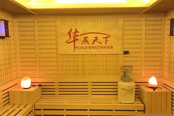 华蒸天下汗蒸房