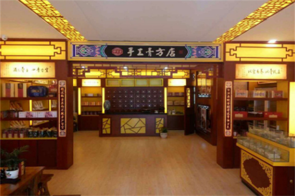 御关东李记膏药铺