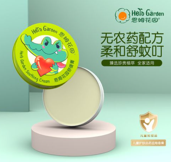 恩姆花园