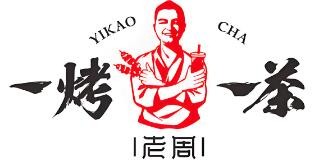 一烤一茶加盟