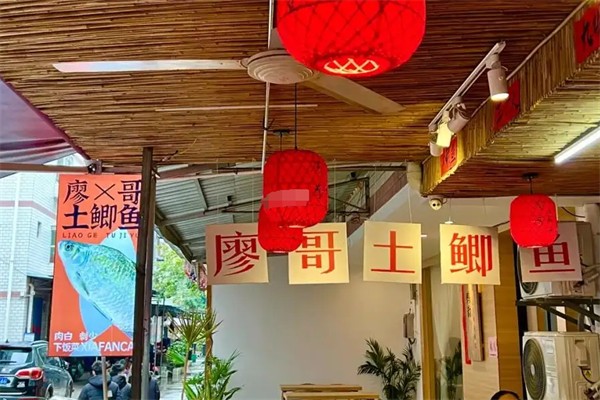 廖哥土鲫鱼下饭菜