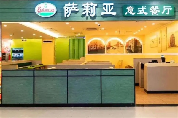 萨莉亚加盟