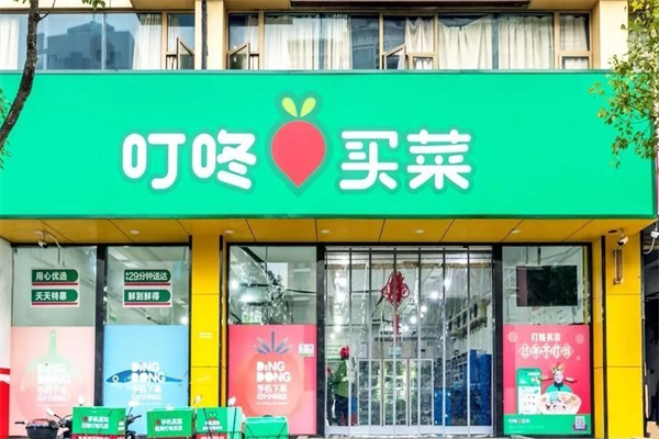 叮咚买菜店加盟