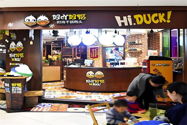 好吖好鸭干锅鸭头连锁店加盟