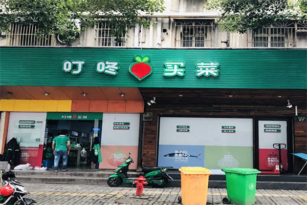 叮咚买菜店加盟