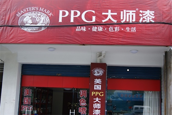 PPG大师漆加盟