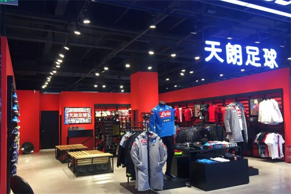 天朗足球加盟