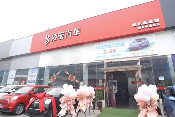 凌宝box汽车