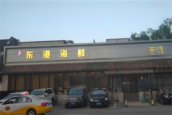 东港海鲜批发加盟