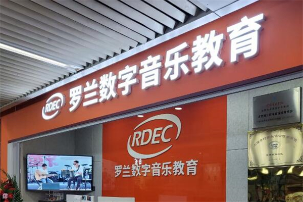 罗兰数字音乐教育