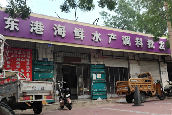 东港海鲜批发加盟
