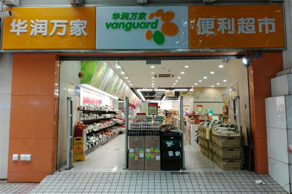 华润万家超市加盟