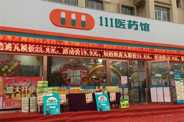 111医药馆加盟