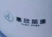 惠欣丽康月子餐加盟