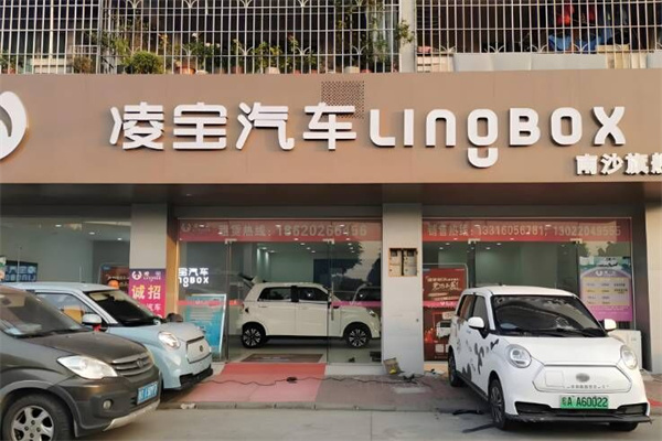凌宝box汽车