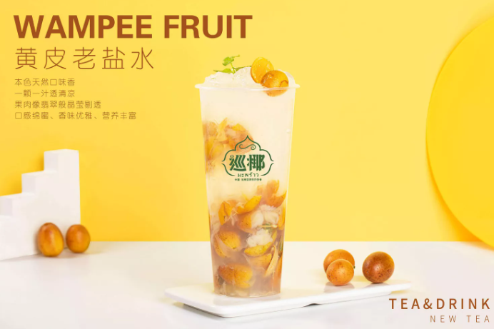 巡椰东南亚奶茶