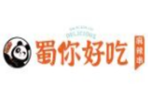 蜀你好吃麻辣串加盟