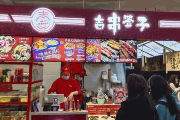 吉串签子加盟