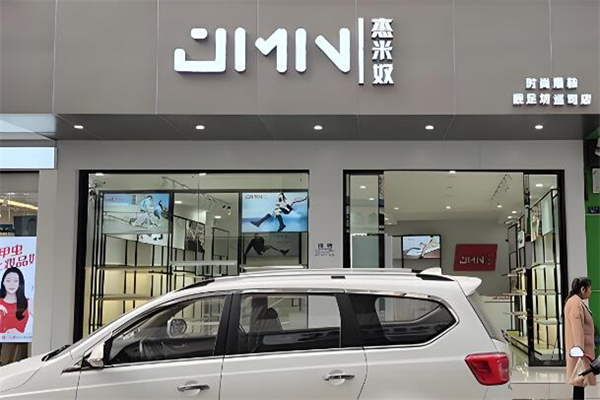 杰米奴休闲鞋