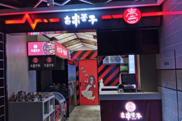 吉串签子加盟