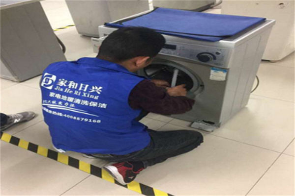 家和日兴电器清洗