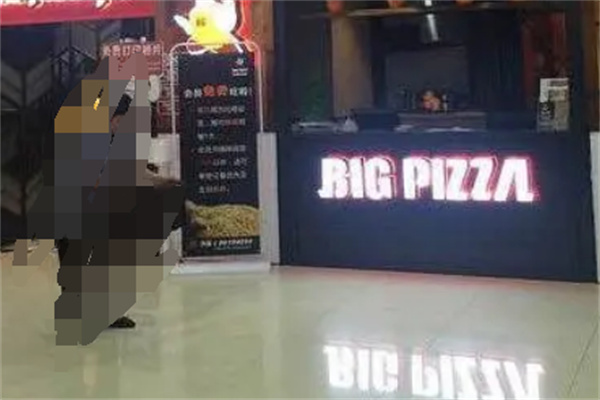 bigpizza自助