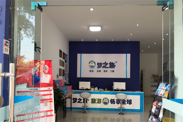 梦之旅神州国旅加盟