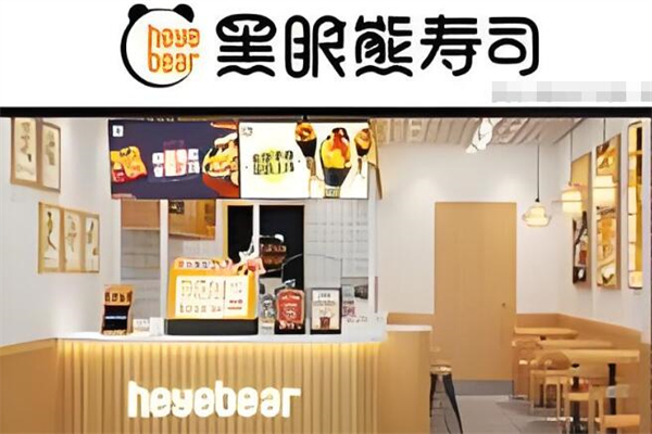 黑眼熊寿司