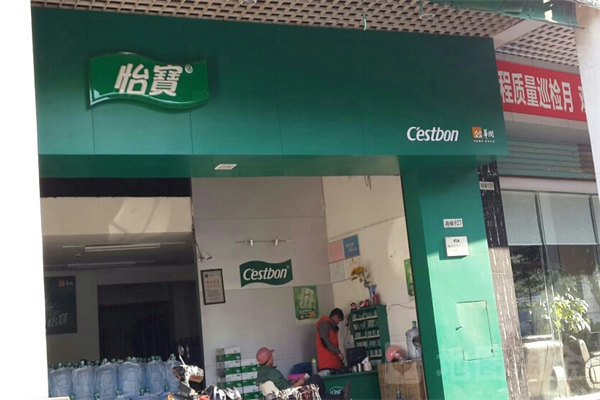 怡宝桶装水批发加盟