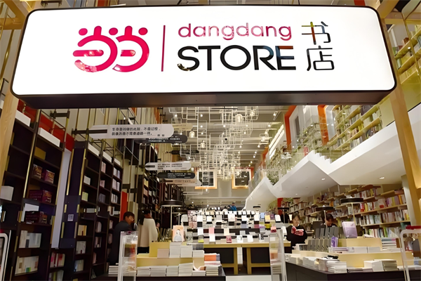 当当线下书店加盟