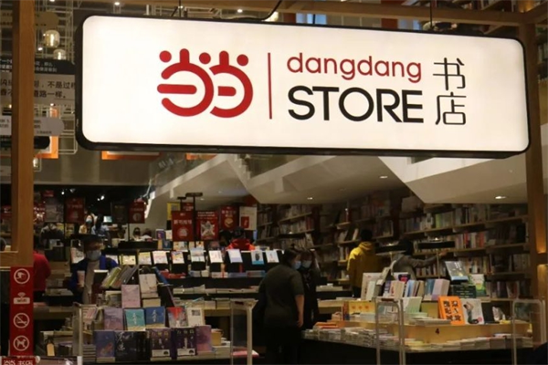 当当线下书店加盟