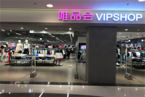 唯品会线下店