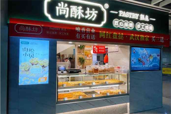 尚酥坊糕点加盟