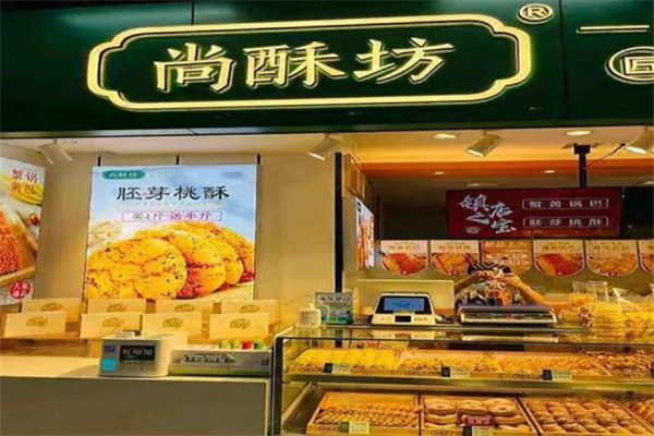尚酥坊糕点加盟