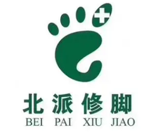 北派修脚馆加盟