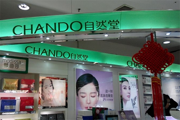自然堂专卖店加盟