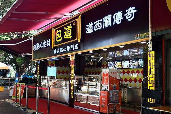 包道广式点心加盟