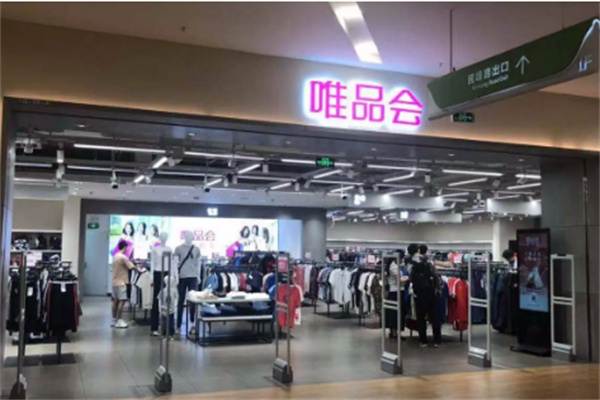 唯品会线下店