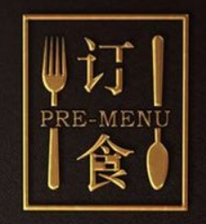 订食pre-menu加盟
