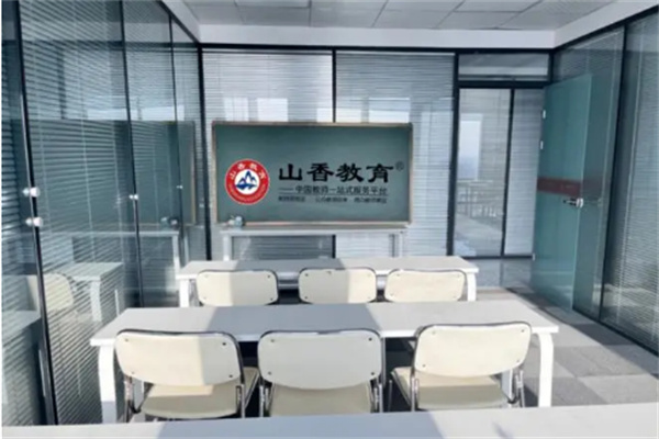 山香职业教育