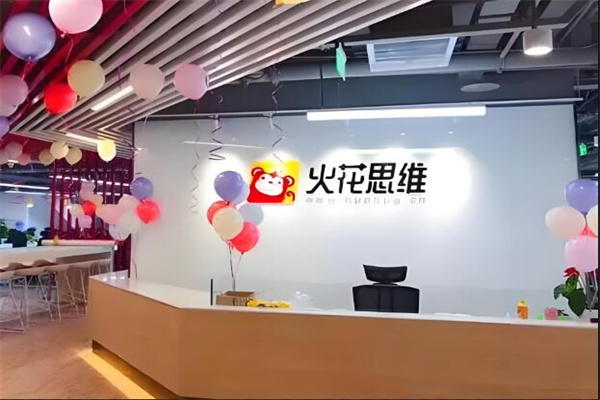 火花思维课程