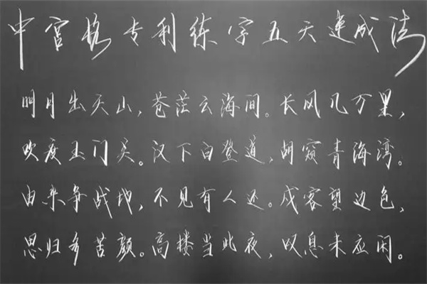 申宫格练字