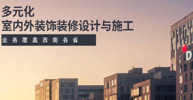 鼎耀佳装饰