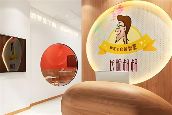 长脸叔叔美术教育