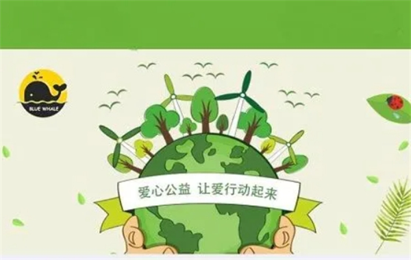 蓝鲸鱼旧物回收